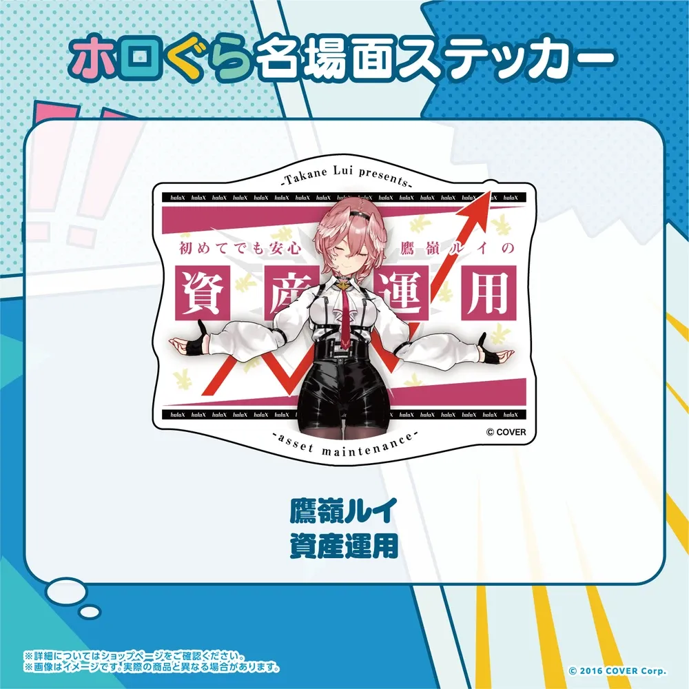 ホロぐら名場面ステッカー