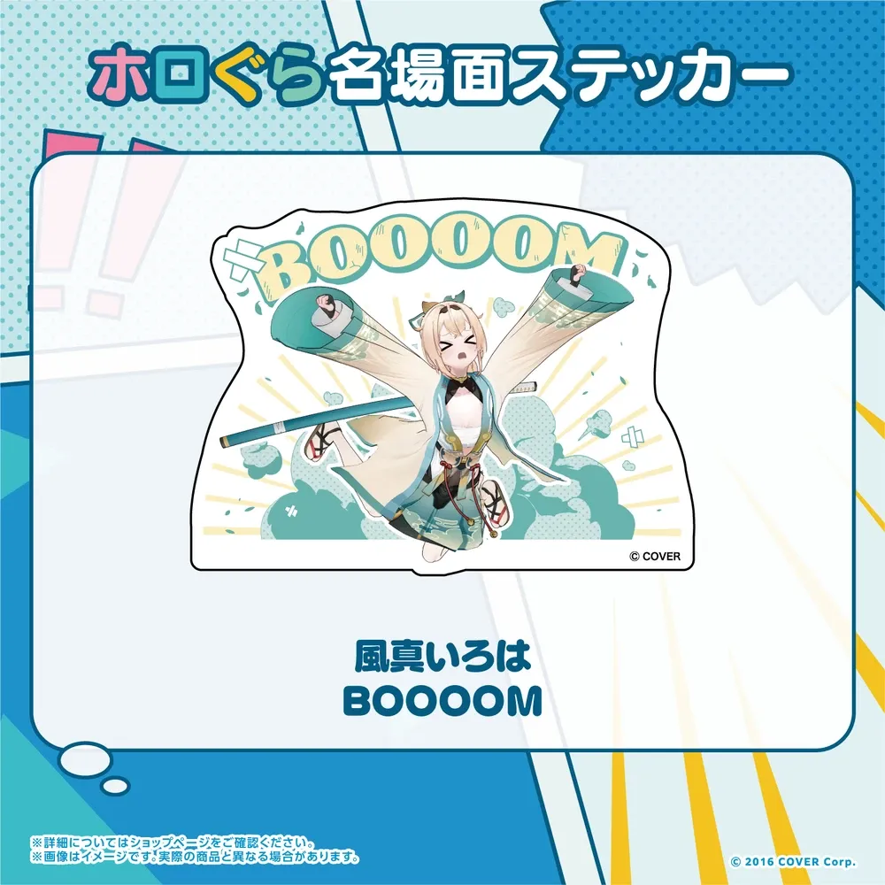 ホロぐら名場面ステッカー