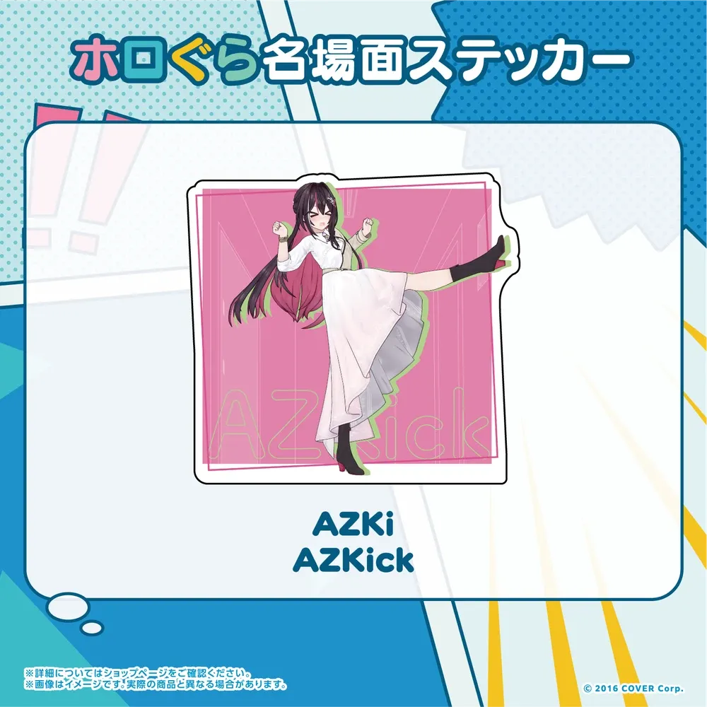 ホロぐら名場面ステッカー