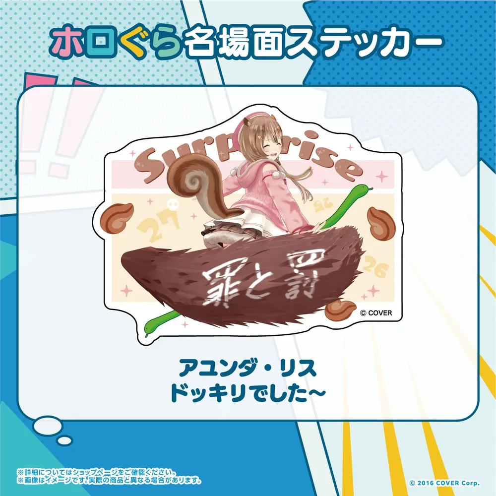 ホロぐら名場面ステッカー