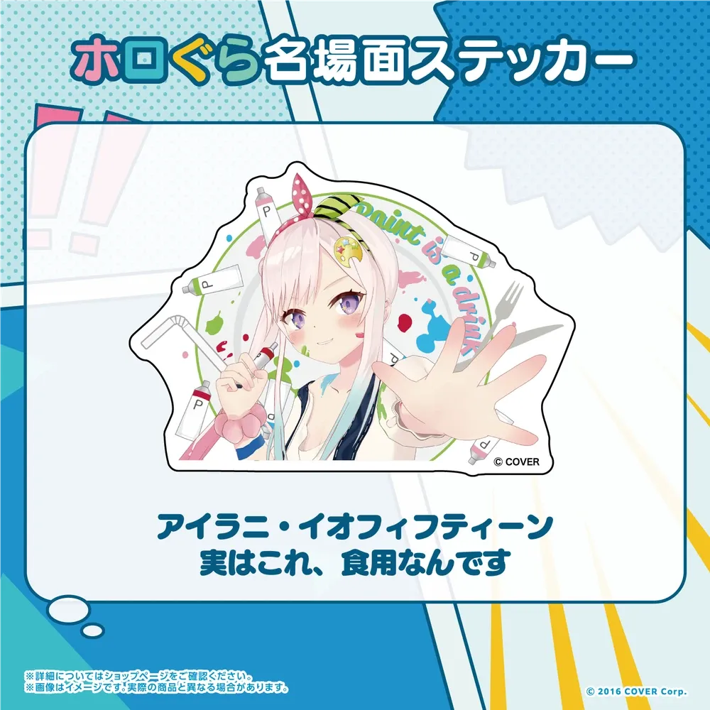ホロぐら名場面ステッカー