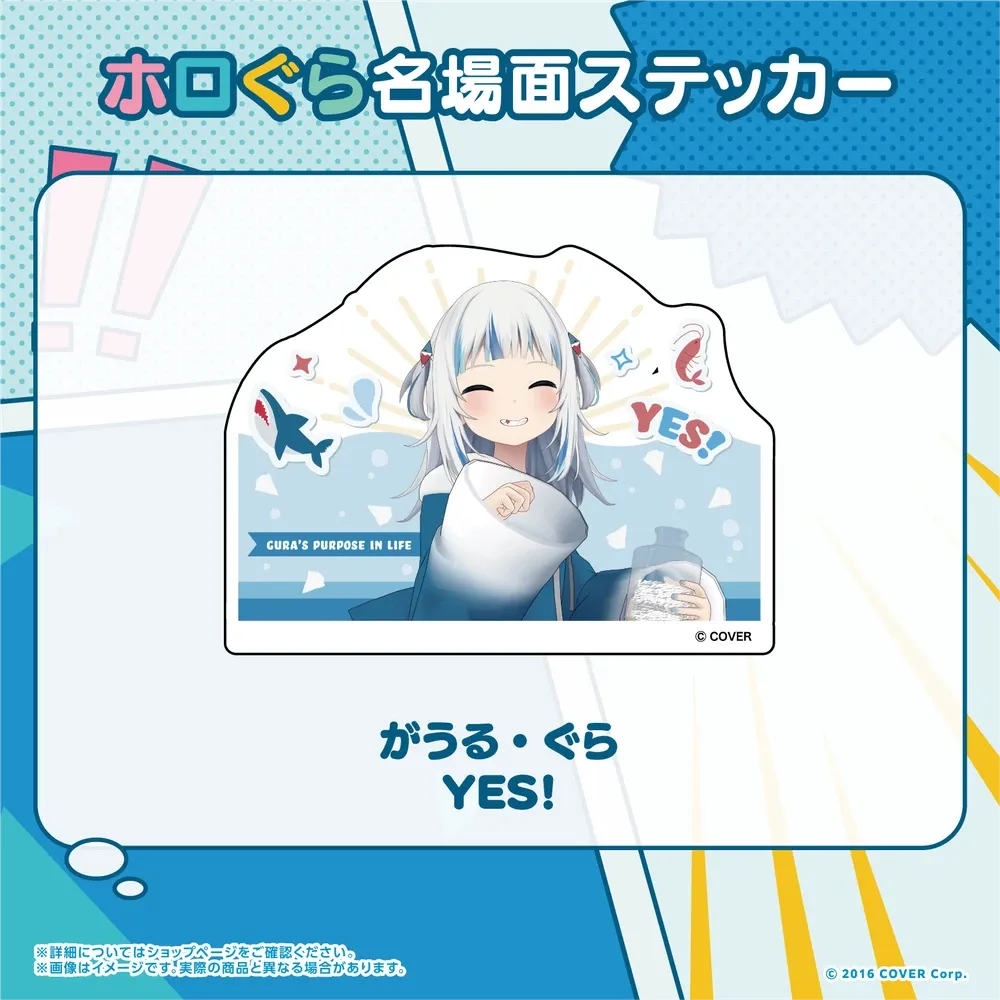 ホロぐら名場面ステッカー