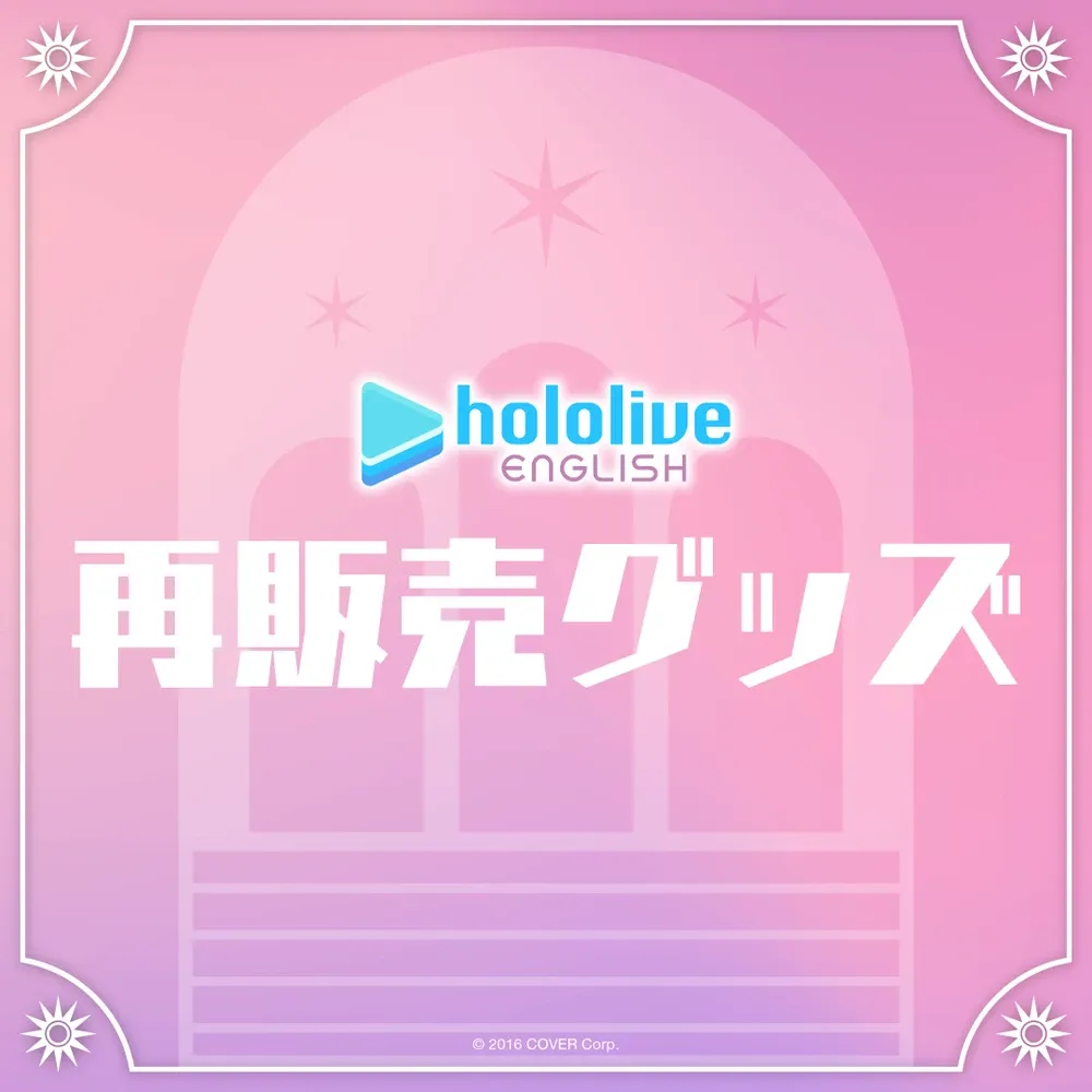 ホロライブEnglish