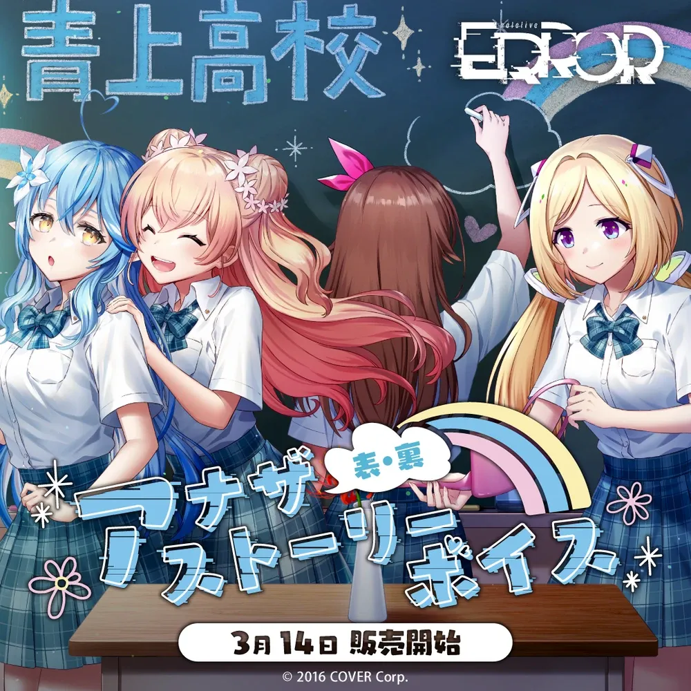 hololive