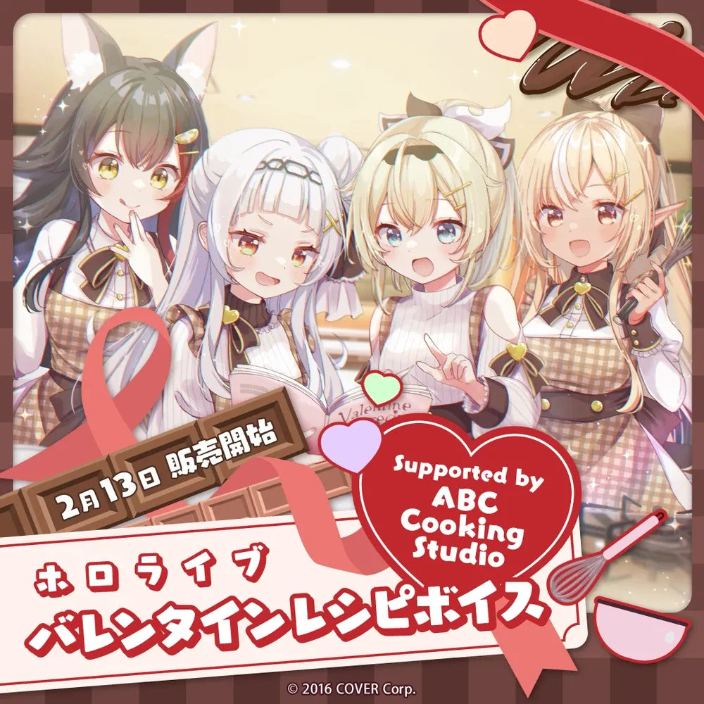 ホロライブ