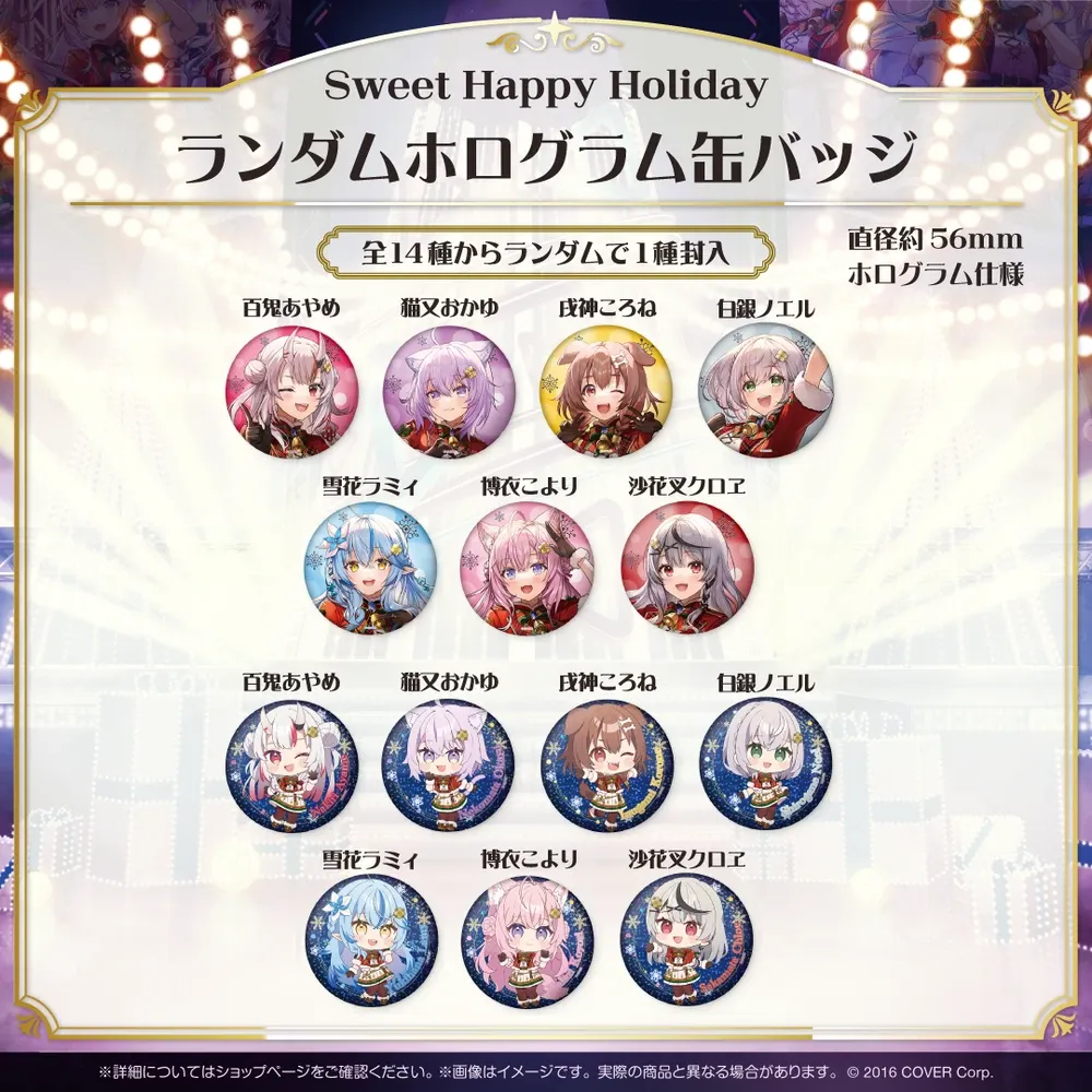 Sweet