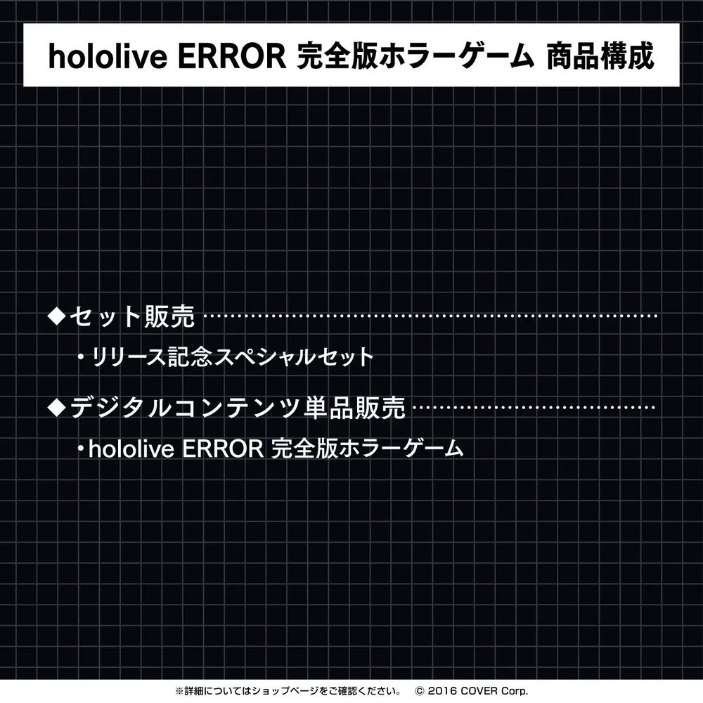 hololive