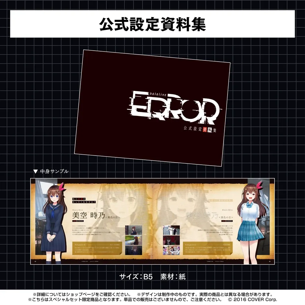 hololive