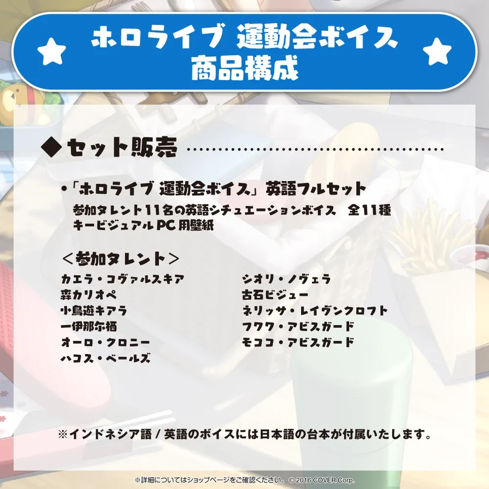 ホロライブ