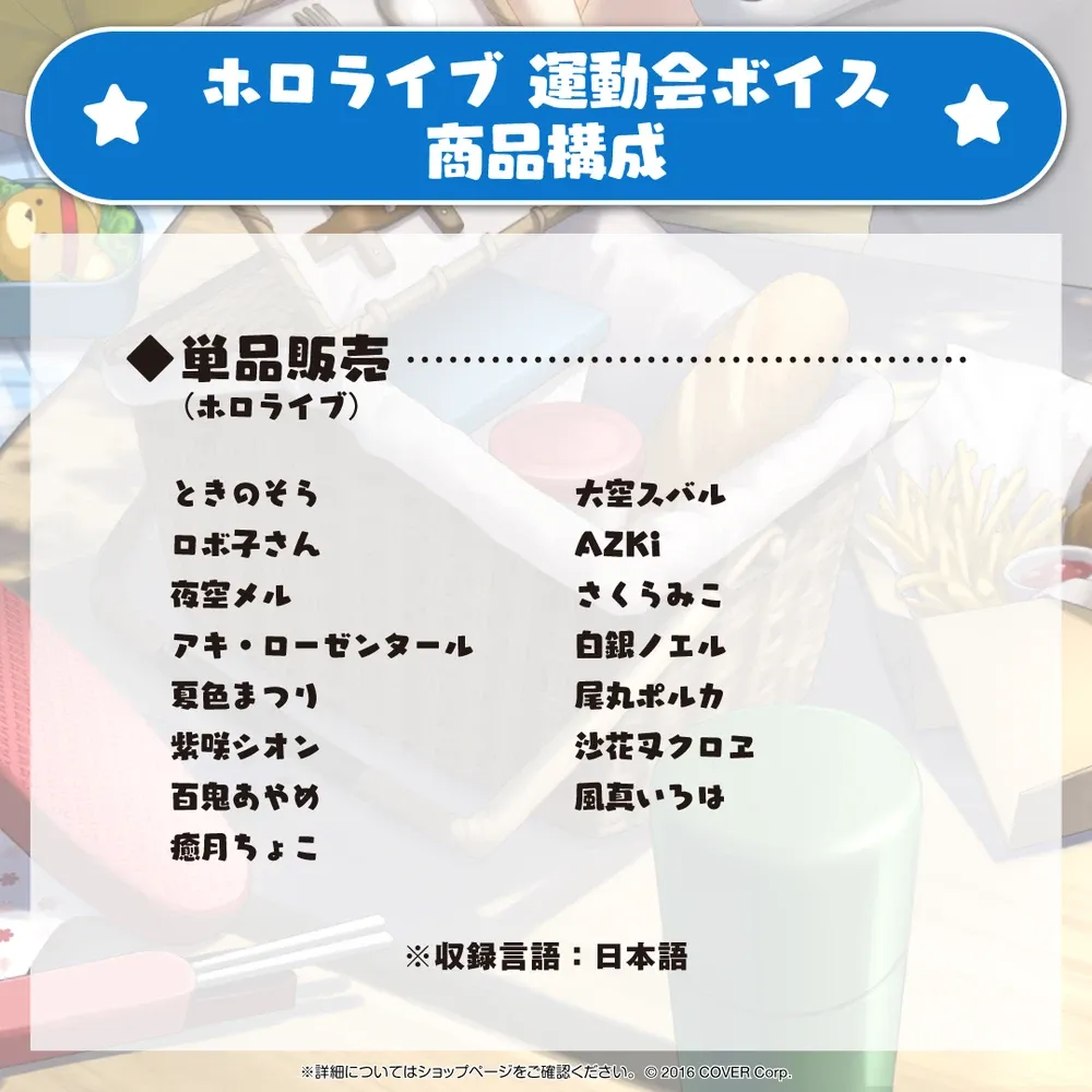 ホロライブ