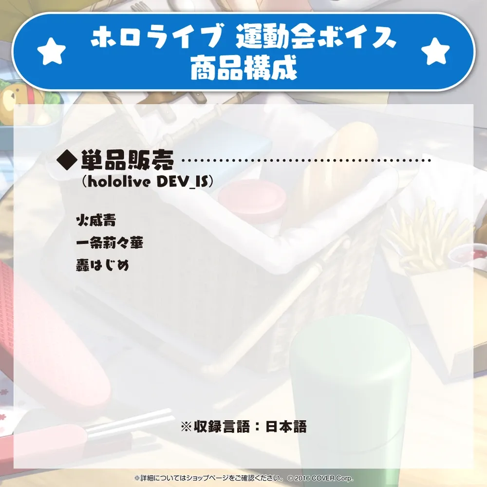 ホロライブ