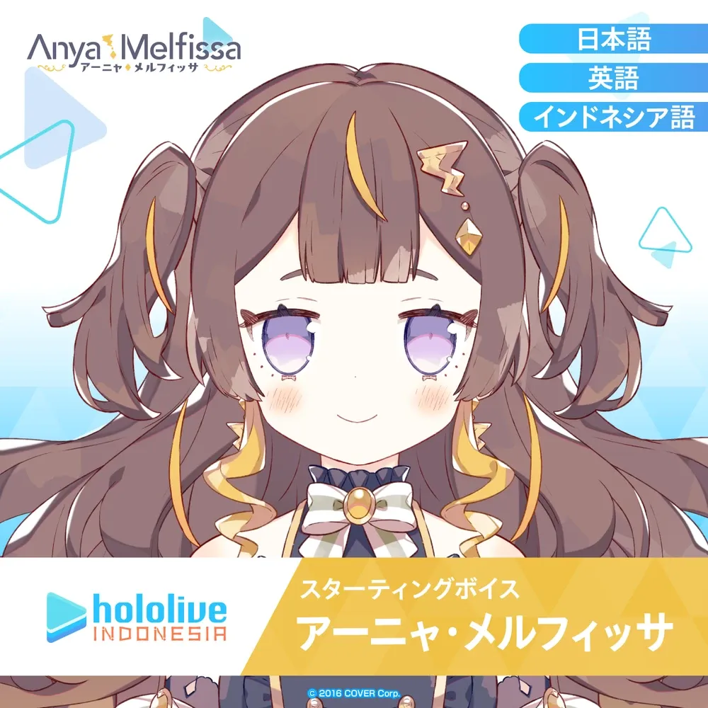 スターティングボイス