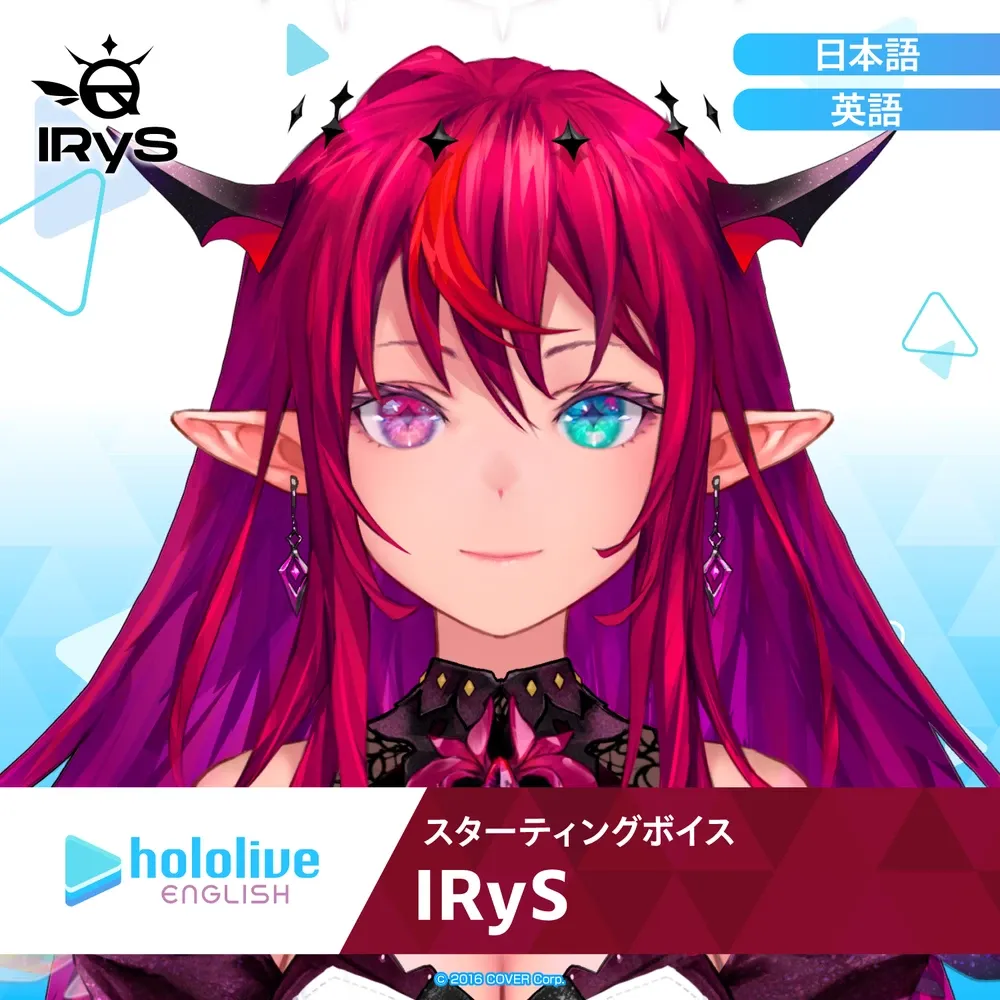 スターティングボイス