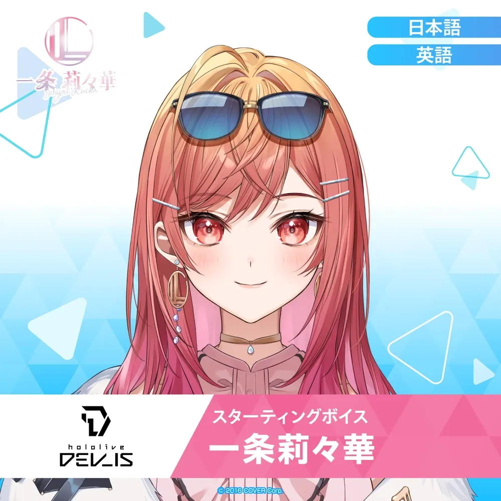 スターティングボイス