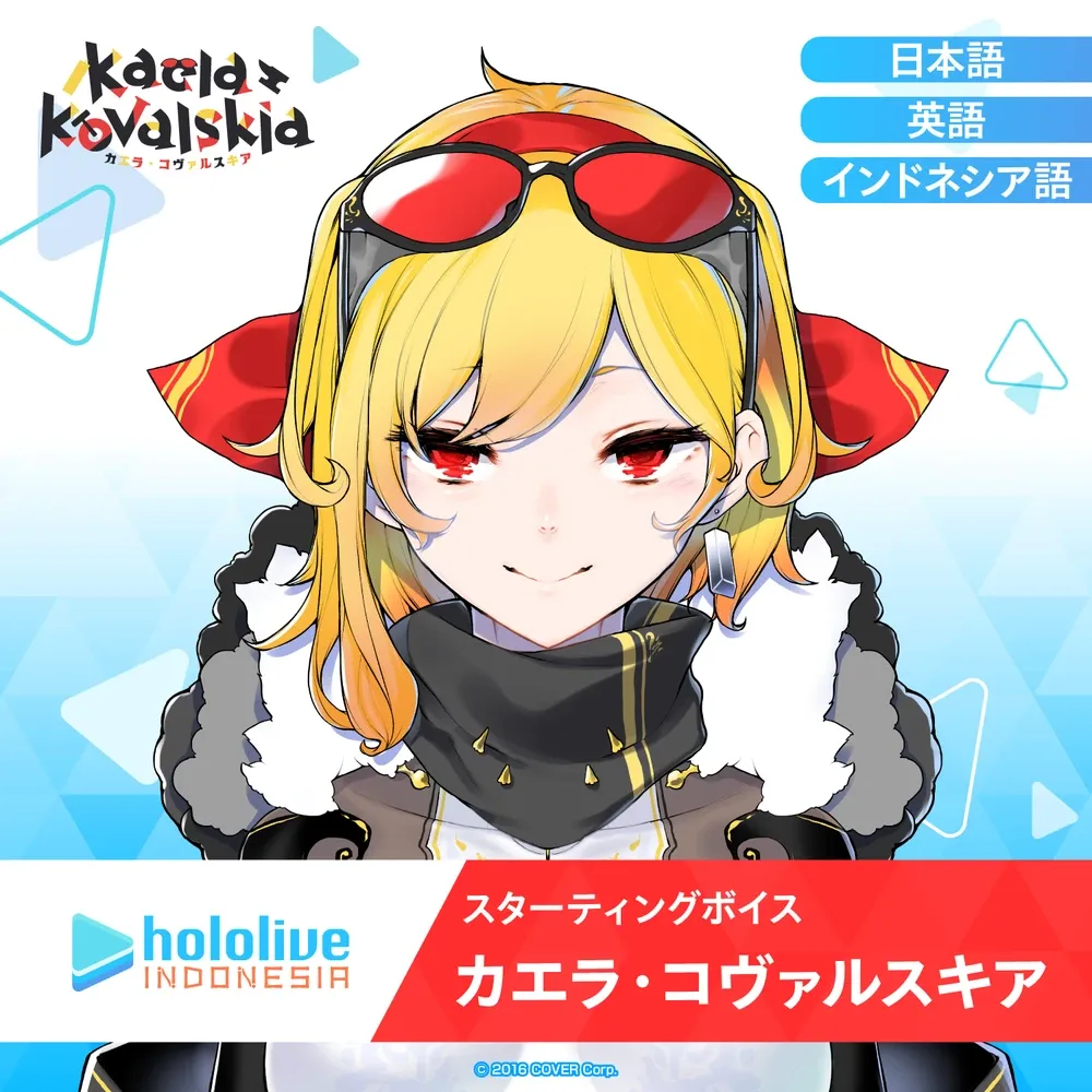 スターティングボイス