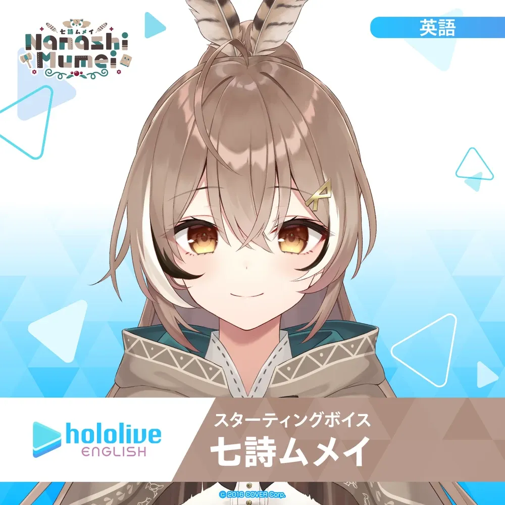 スターティングボイス