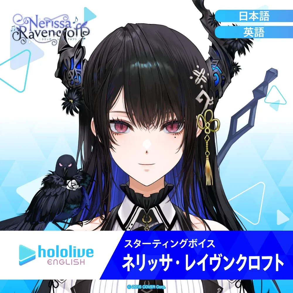 スターティングボイス