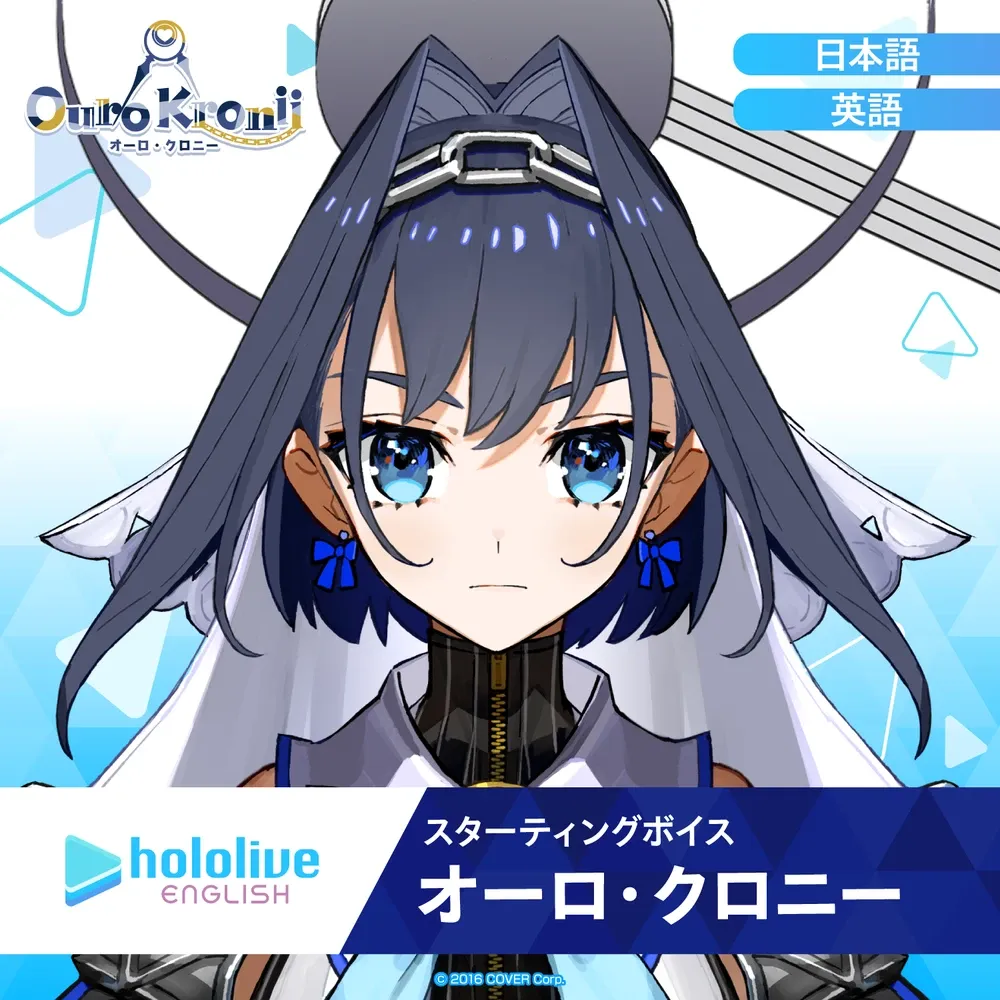 スターティングボイス