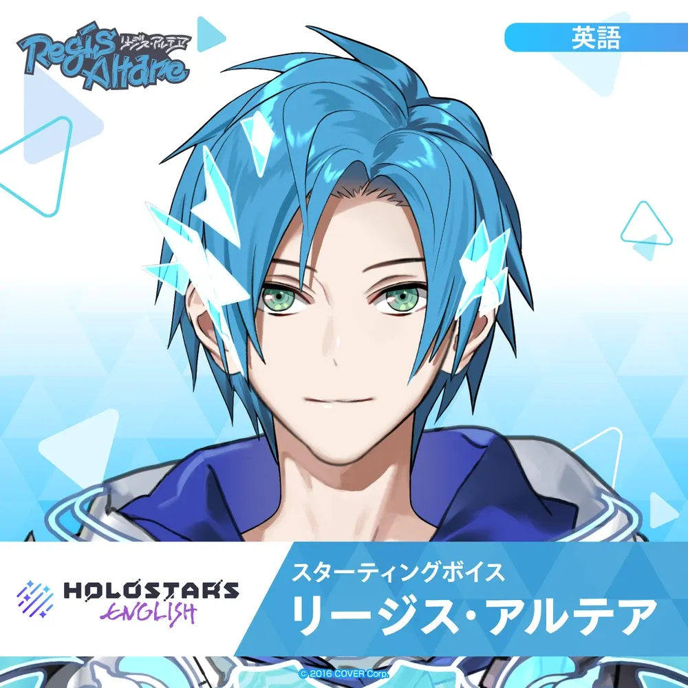 スターティングボイス