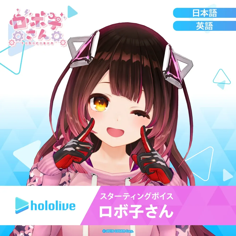 スターティングボイス