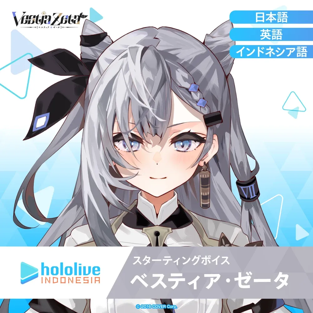 スターティングボイス