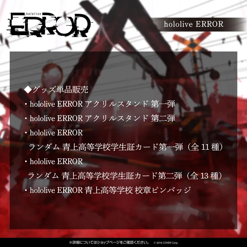 hololive