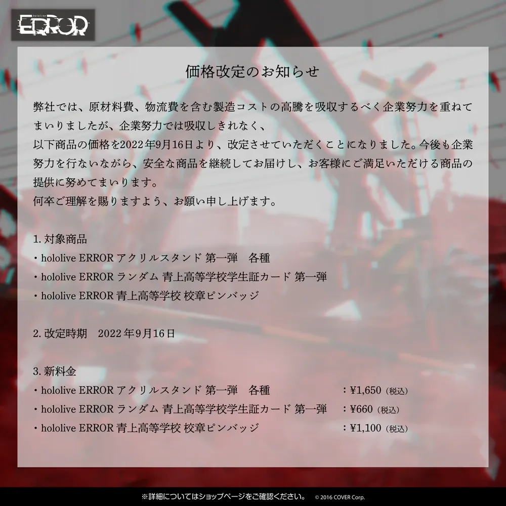 hololive
