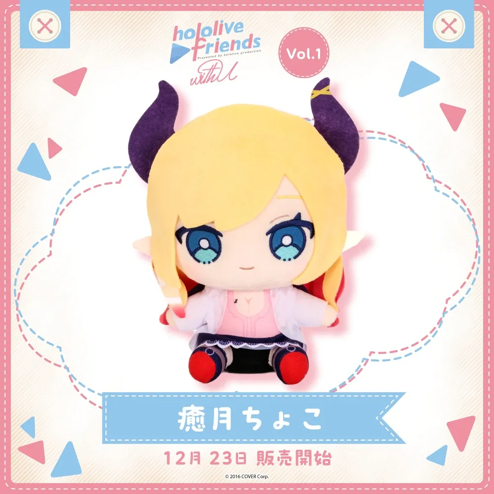 hololive