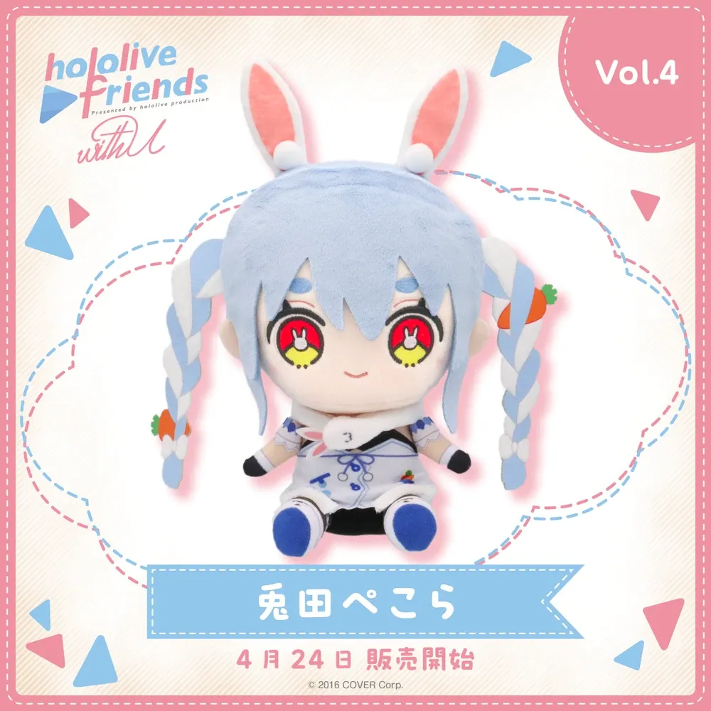 hololive