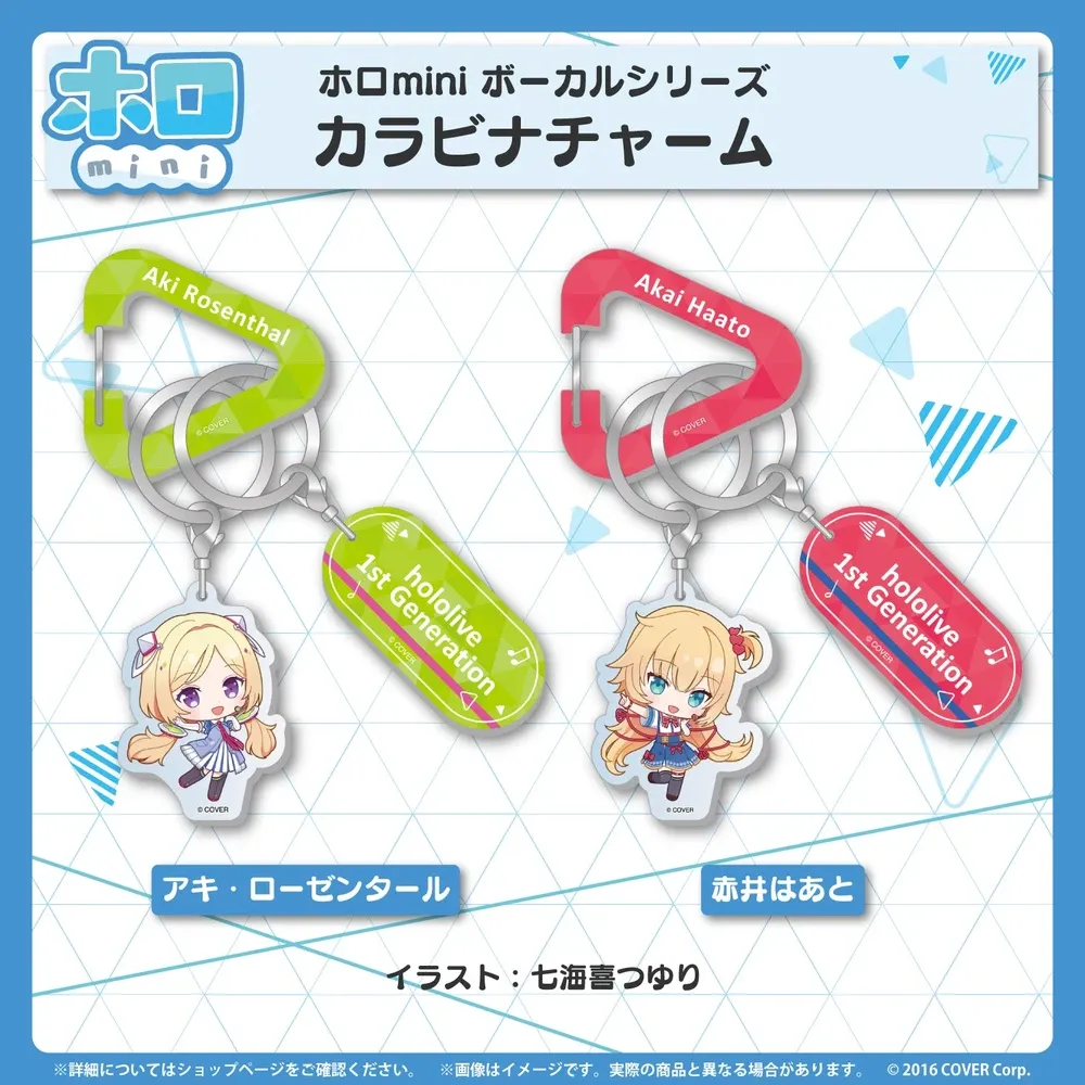 ホロmini