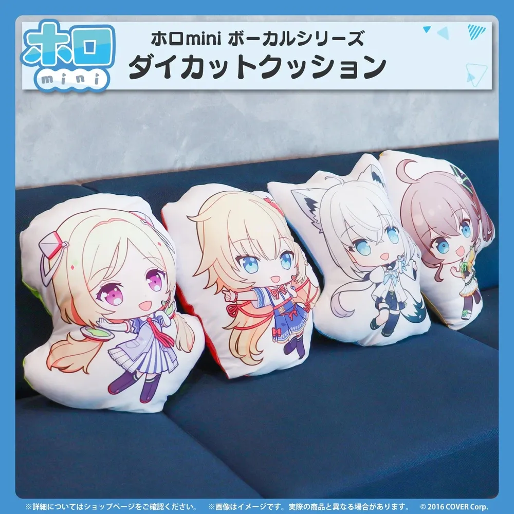 ホロmini