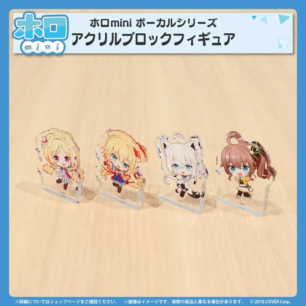 ホロmini