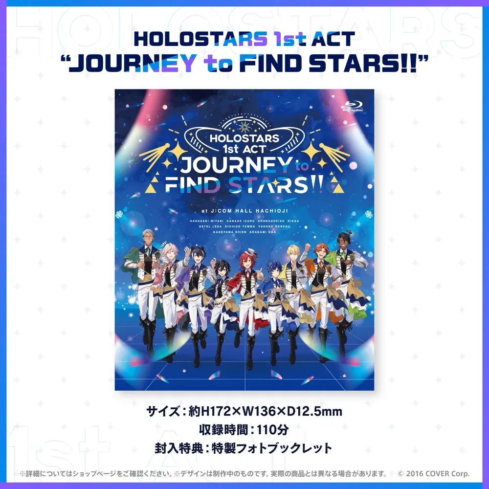 HOLOSTARS