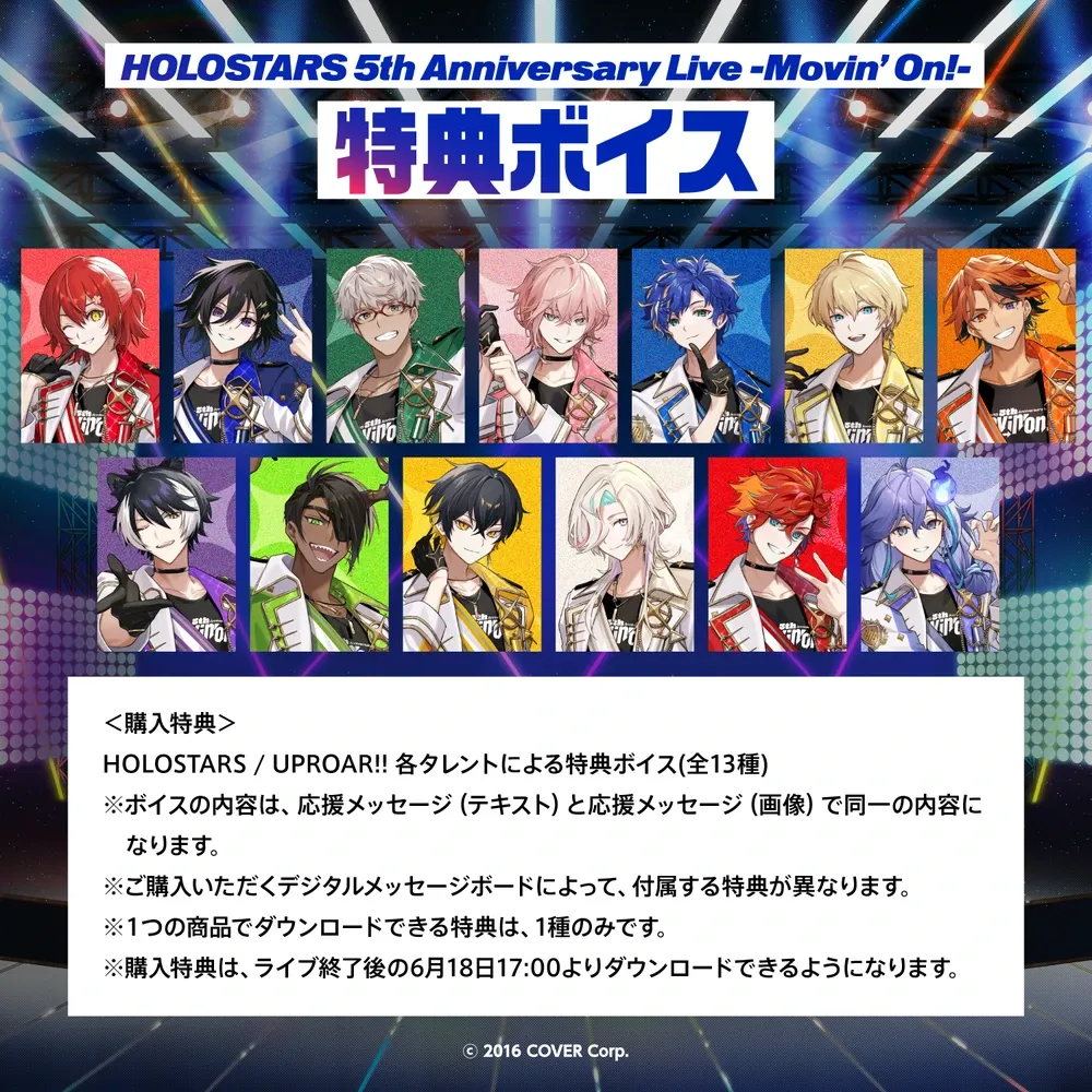 『HOLOSTARS