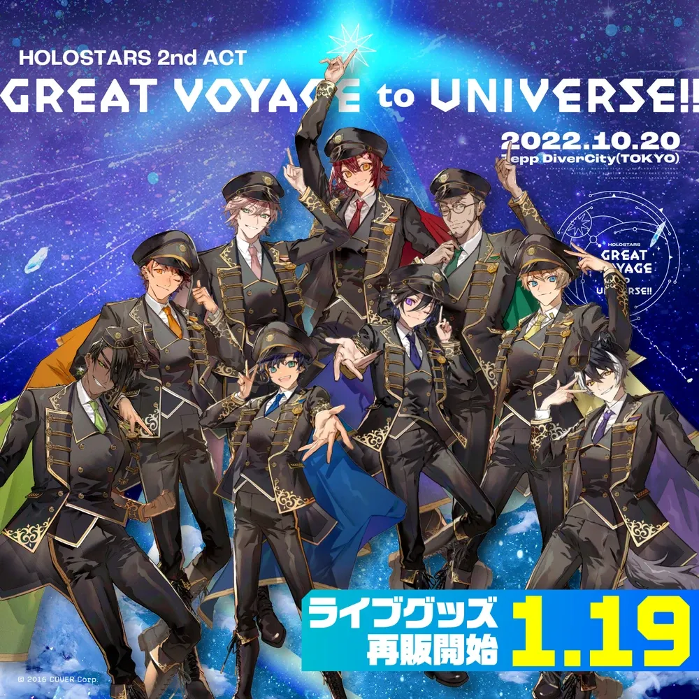 HOLOSTARS