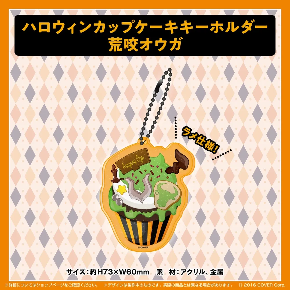 ホロスターズ