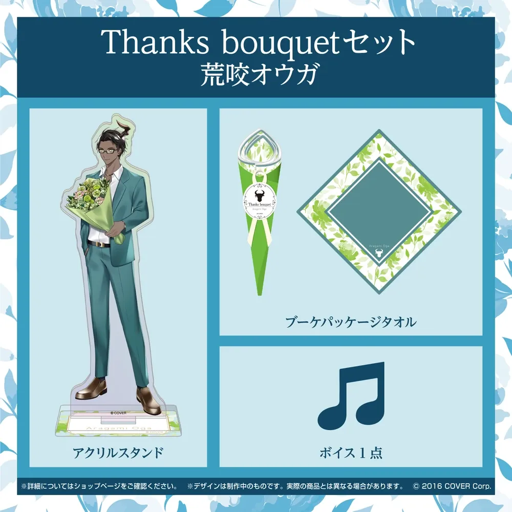 ホロスターズ