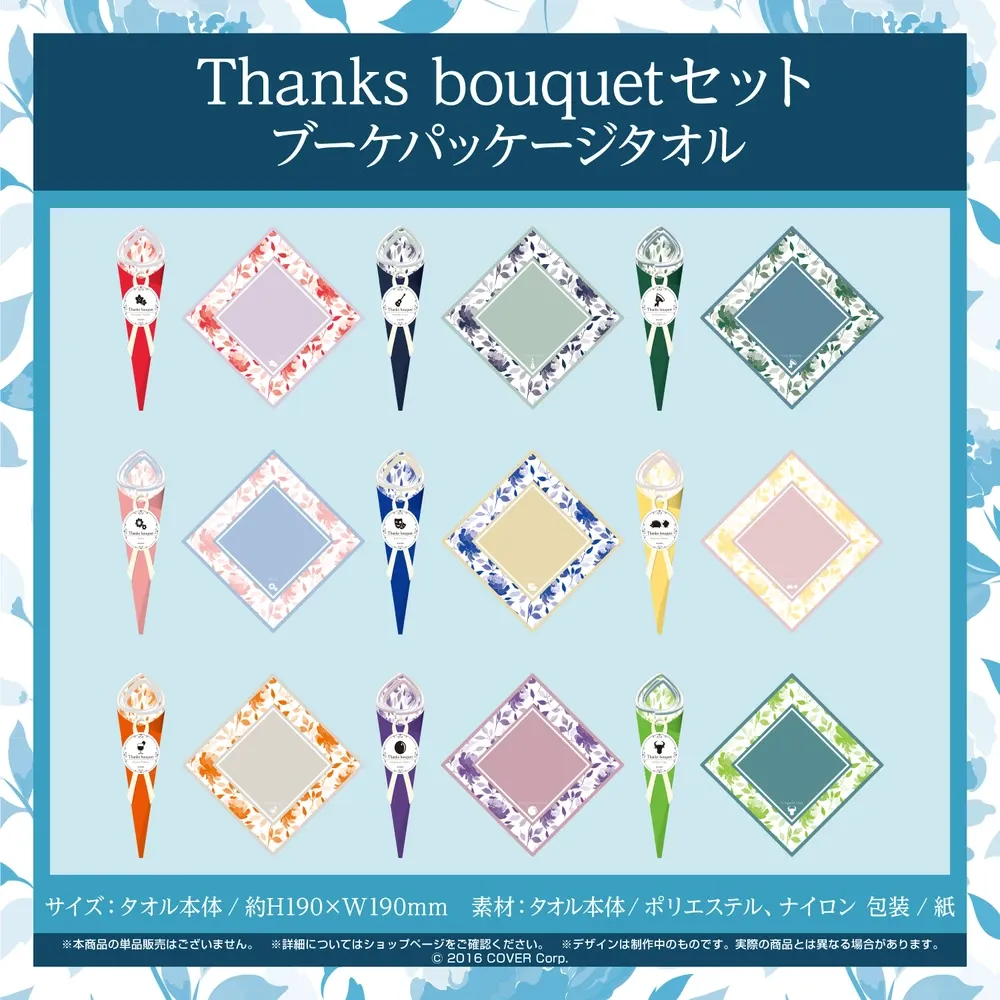 ホロスターズ