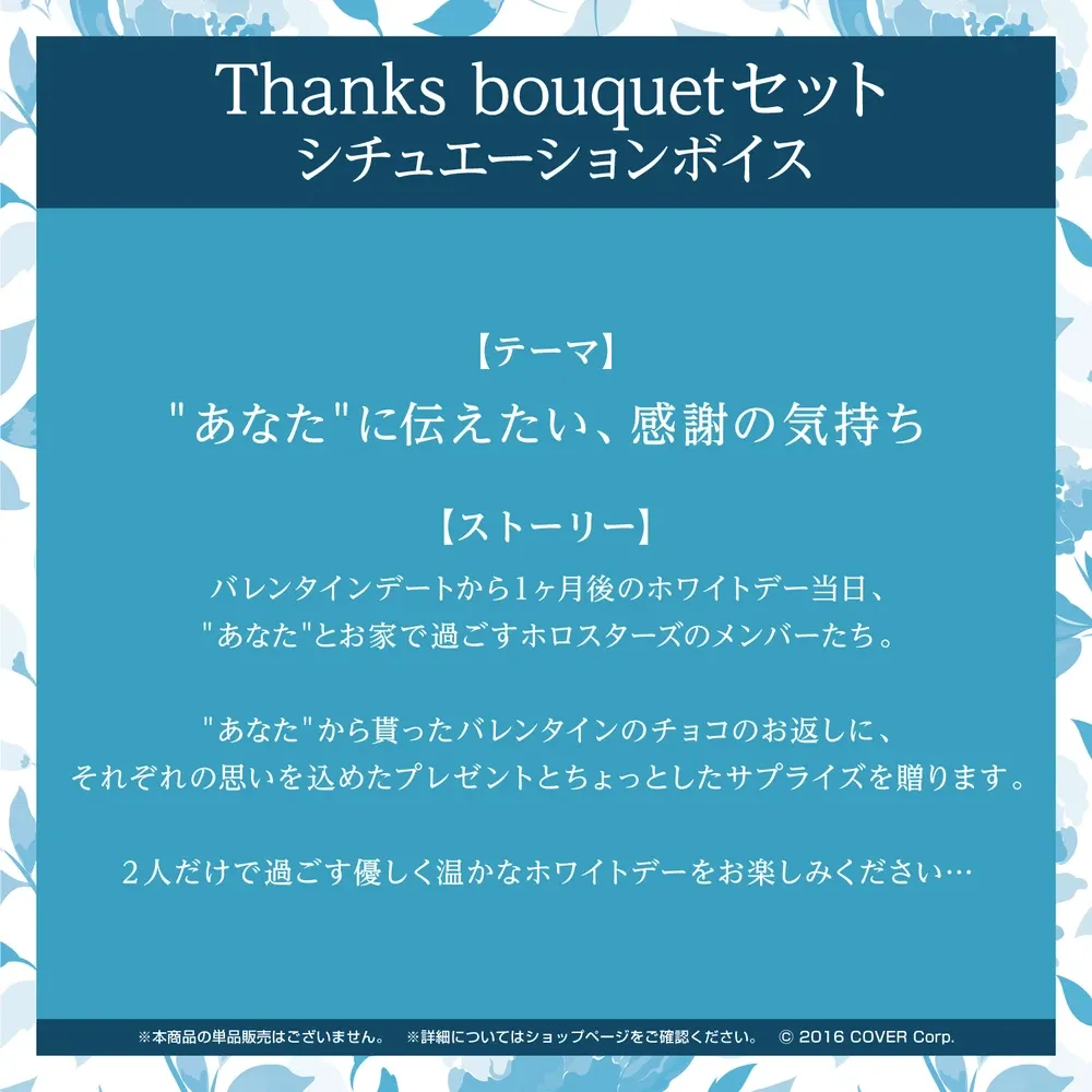 ホロスターズ