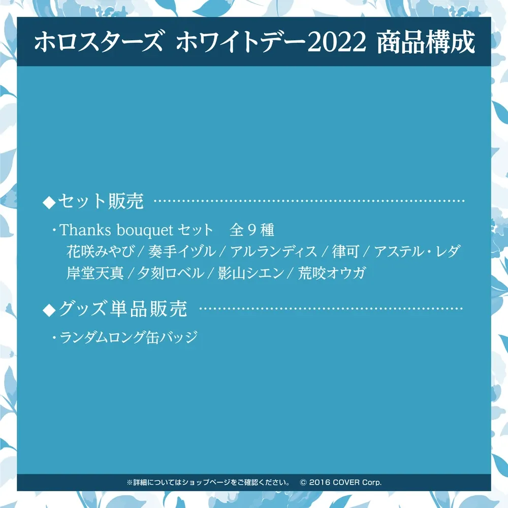 ホロスターズ