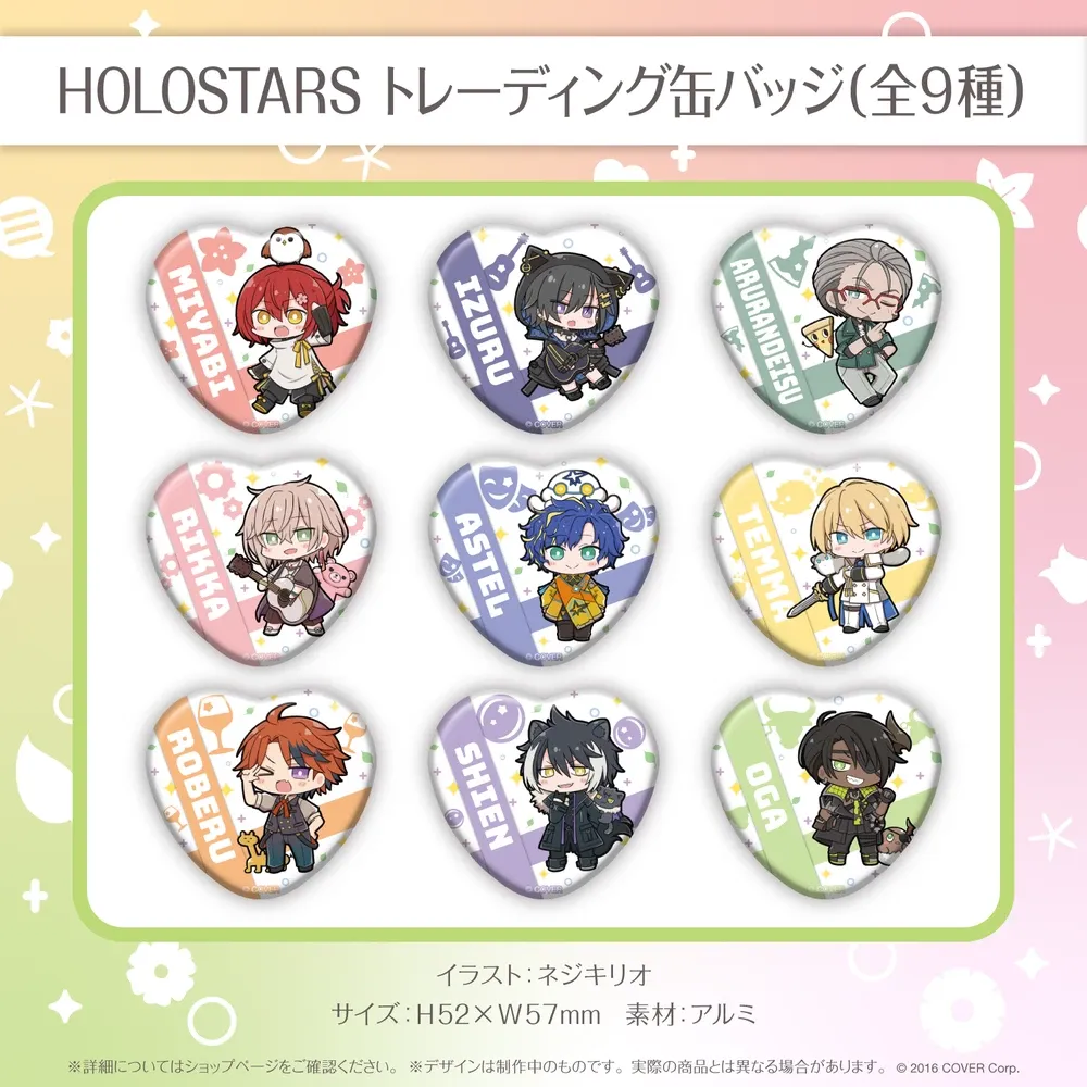 HOLOSTARS