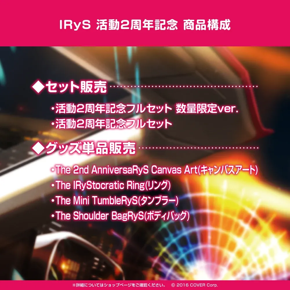IRyS