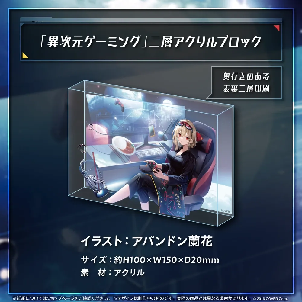 カエラ・コヴァルスキア