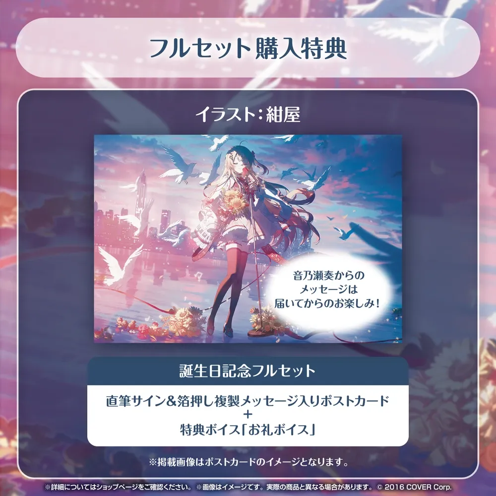 音乃瀬奏