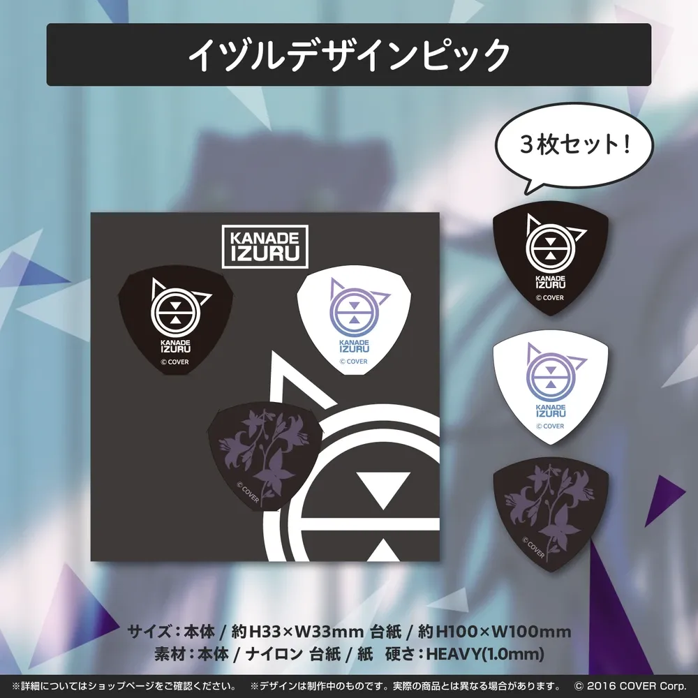 奏手イヅル