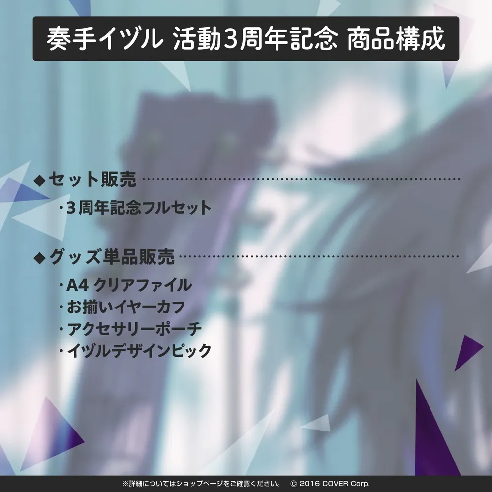 奏手イヅル