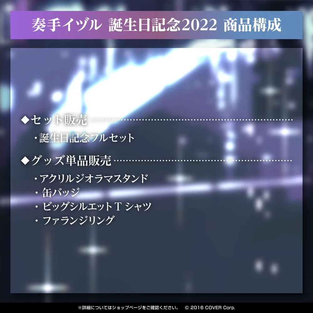 奏手イヅル