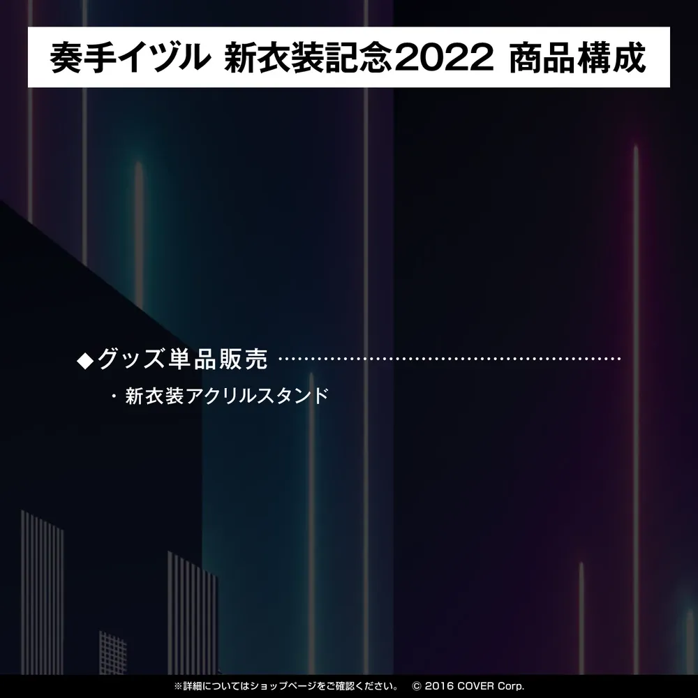 奏手イヅル