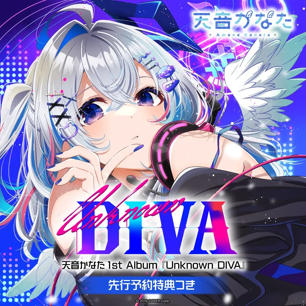 天音かなた