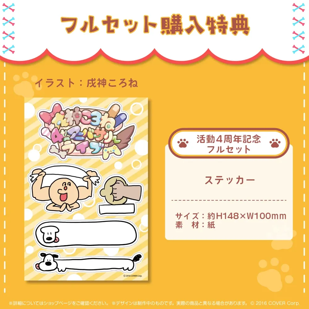 戌神ころね
